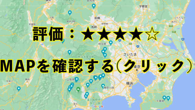 関東おすすめキャンプ場｜ピーヤのキャンプ